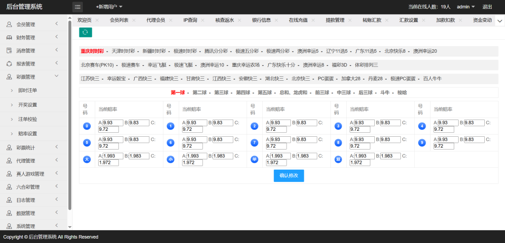 图片[25]-新迪士尼系列新世纪彩票系统源码-自带导航新版UI+双端自适应+独立代理后台+游客试玩功能+3种皮肤-970kk