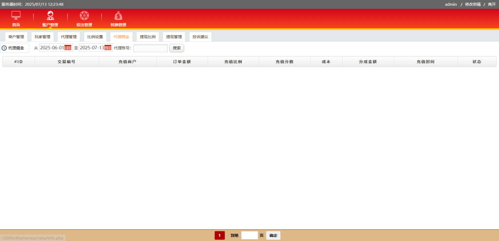 图片[23]-运营版IG彩信用盘源码/现金网系统/SG138源码/彩票信用盘源码/视频开奖动画+传统+官方双玩法 支持API线路输出+独立商户+独立代理+后台可控-970kk