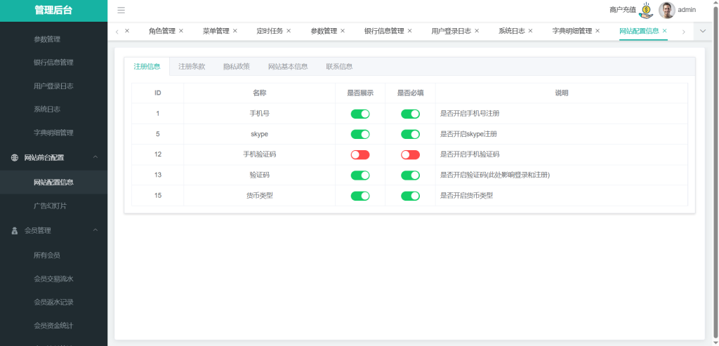 图片[6]-首发多语言亚新体育源码系统包网源码/综合盘源码/新增余额宝借贷抢红包轮盘完整运营版+可对接API+视频搭建教程+带usdt支付-970kk