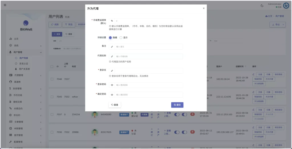 图片[23]-WooCloud交易所源码/新版UI/秒合约/NFT/跟单/币币交易/全开源/带安装教程-970kk