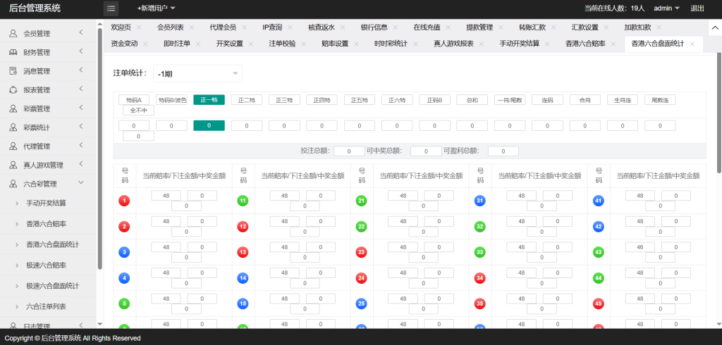 图片[27]-新迪士尼系列新世纪彩票系统源码-自带导航新版UI+双端自适应+独立代理后台+游客试玩功能+3种皮肤-970kk