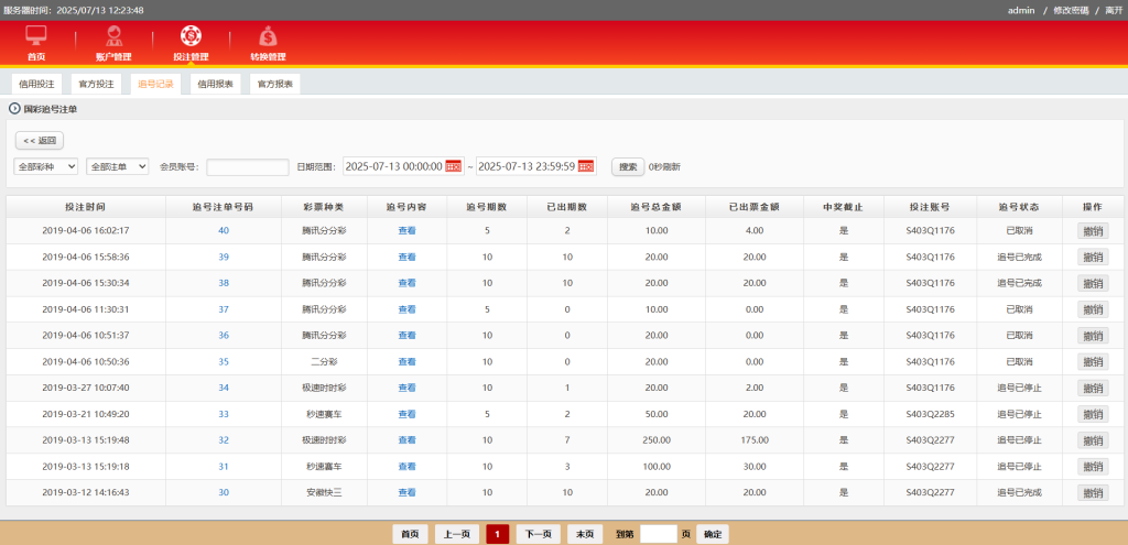 图片[28]-运营版IG彩信用盘源码/现金网系统/SG138源码/彩票信用盘源码/视频开奖动画+传统+官方双玩法 支持API线路输出+独立商户+独立代理+后台可控-970kk