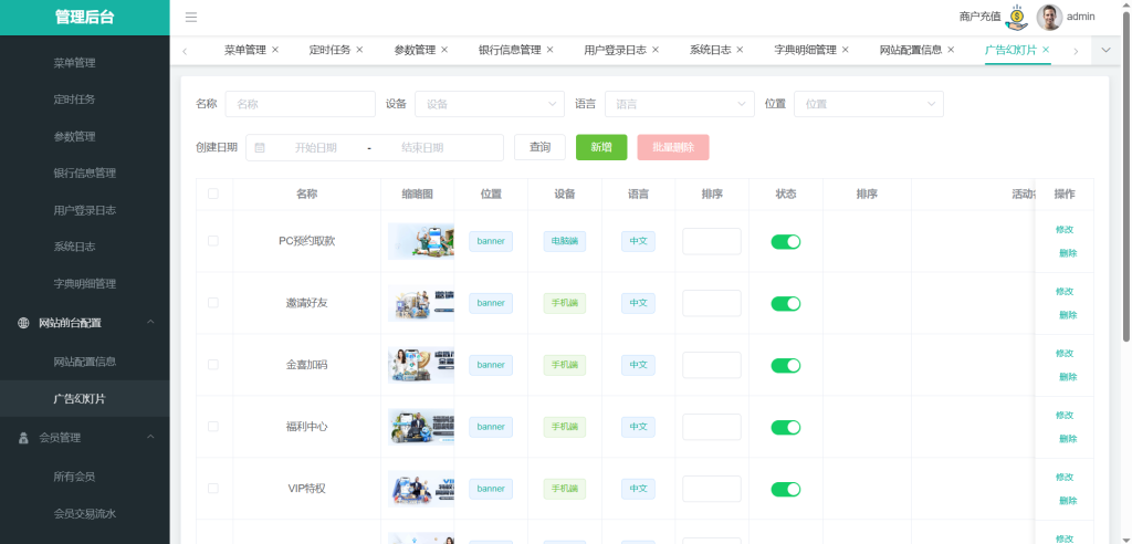图片[7]-首发多语言亚新体育源码系统包网源码/综合盘源码/新增余额宝借贷抢红包轮盘完整运营版+可对接API+视频搭建教程+带usdt支付-970kk