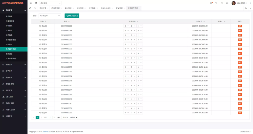 图片[26]-【大富二开全新UI乐游博悦娱乐源码】大富彩票源码+Linux系统+合买大厅+余额宝理财+前后端重构+完整运营修复版本-970kk