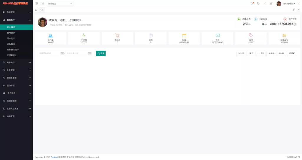 图片[28]-【大富二开全新UI乐游博悦娱乐源码】大富彩票源码+Linux系统+合买大厅+余额宝理财+前后端重构+完整运营修复版本-970kk