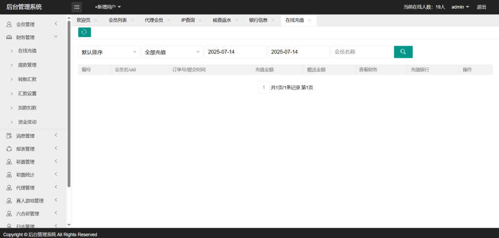 图片[20]-新迪士尼系列新世纪彩票系统源码-自带导航新版UI+双端自适应+独立代理后台+游客试玩功能+3种皮肤-970kk