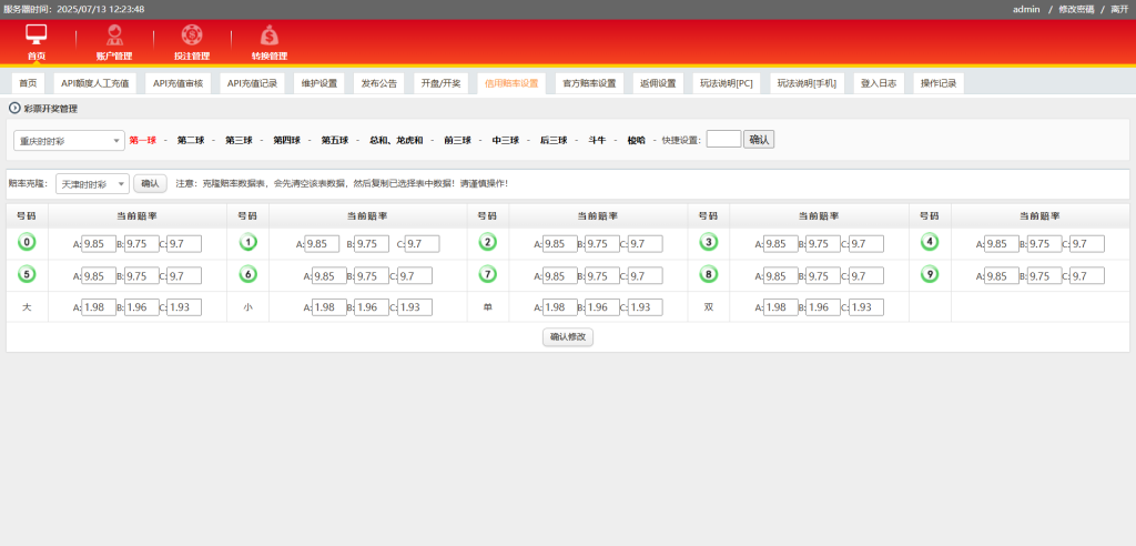 图片[15]-运营版IG彩信用盘源码/现金网系统/SG138源码/彩票信用盘源码/视频开奖动画+传统+官方双玩法 支持API线路输出+独立商户+独立代理+后台可控-970kk