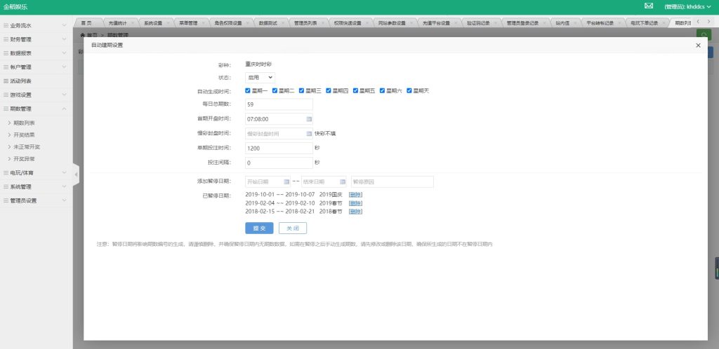 图片[7]-大富包网二开恒星娱乐源码-970kk