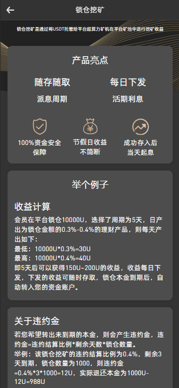 图片[10]-PNYX多语言交易所源码/前端vue纯源码/合约交易+期权交易+币币交易+杠杆交易+矿机+锁仓挖矿+新币申购+NFT盲盒+双币理财-970kk