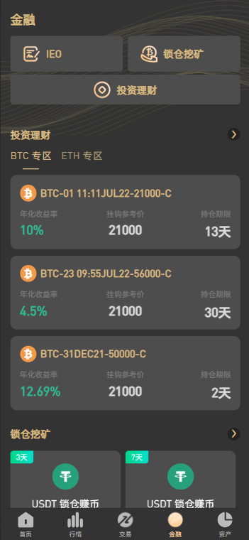 图片[15]-PNYX多语言交易所源码/前端vue纯源码/合约交易+期权交易+币币交易+杠杆交易+矿机+锁仓挖矿+新币申购+NFT盲盒+双币理财-970kk