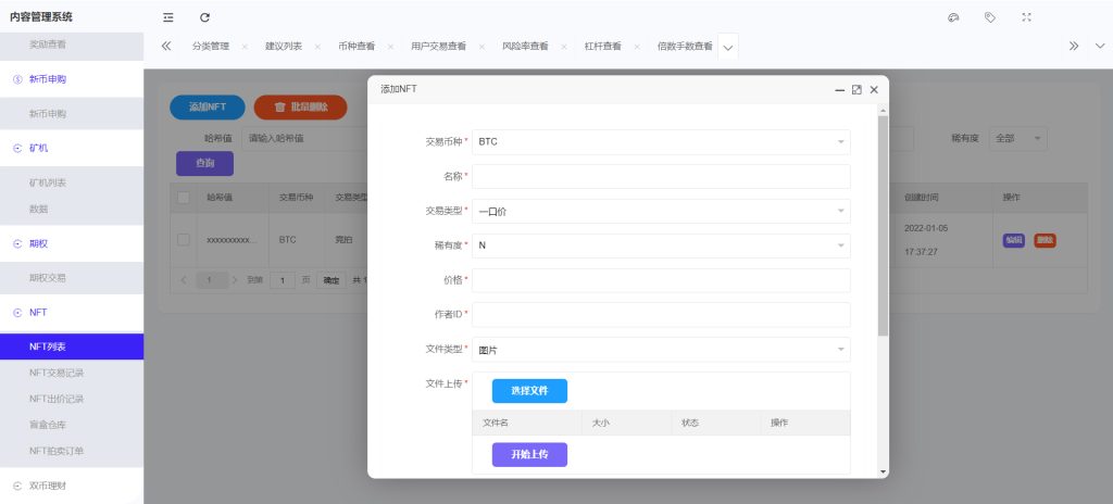 图片[24]-PNYX多语言交易所源码/前端vue纯源码/合约交易+期权交易+币币交易+杠杆交易+矿机+锁仓挖矿+新币申购+NFT盲盒+双币理财-970kk