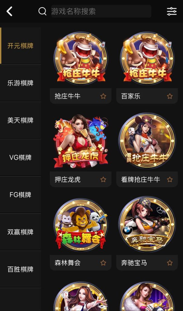 图片[6]-运营版开元包网源码/开元包网系统菠菜源码综合盘源码/,彩票+接口分离代理模式前端VUE+后端PHP-970kk