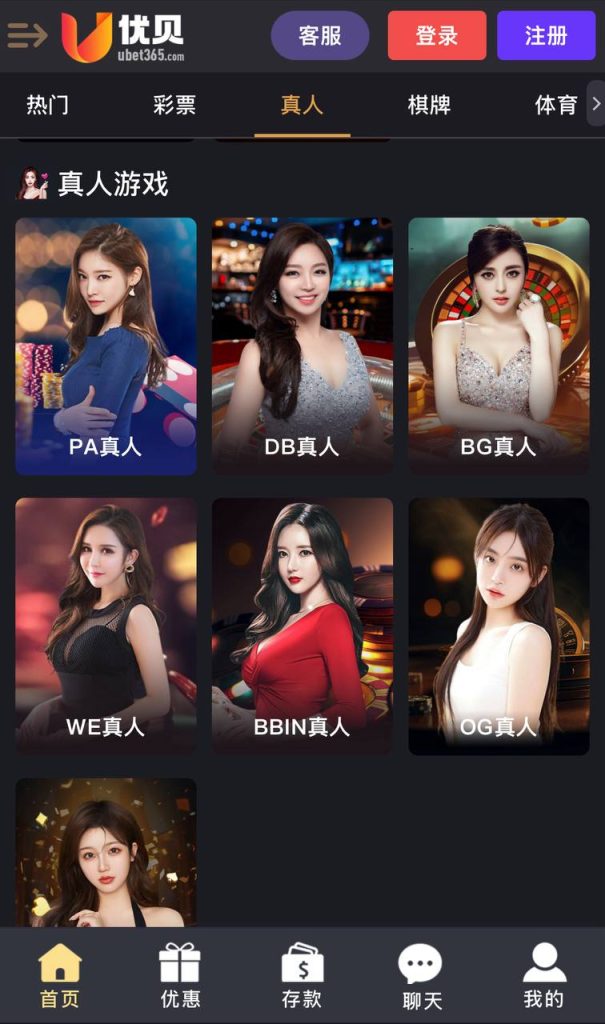 图片[14]-首发优贝bet365源码/综合盘源码/高仿优贝网系统包网源码/带分分动物园NG接口/完整运营版-970kk