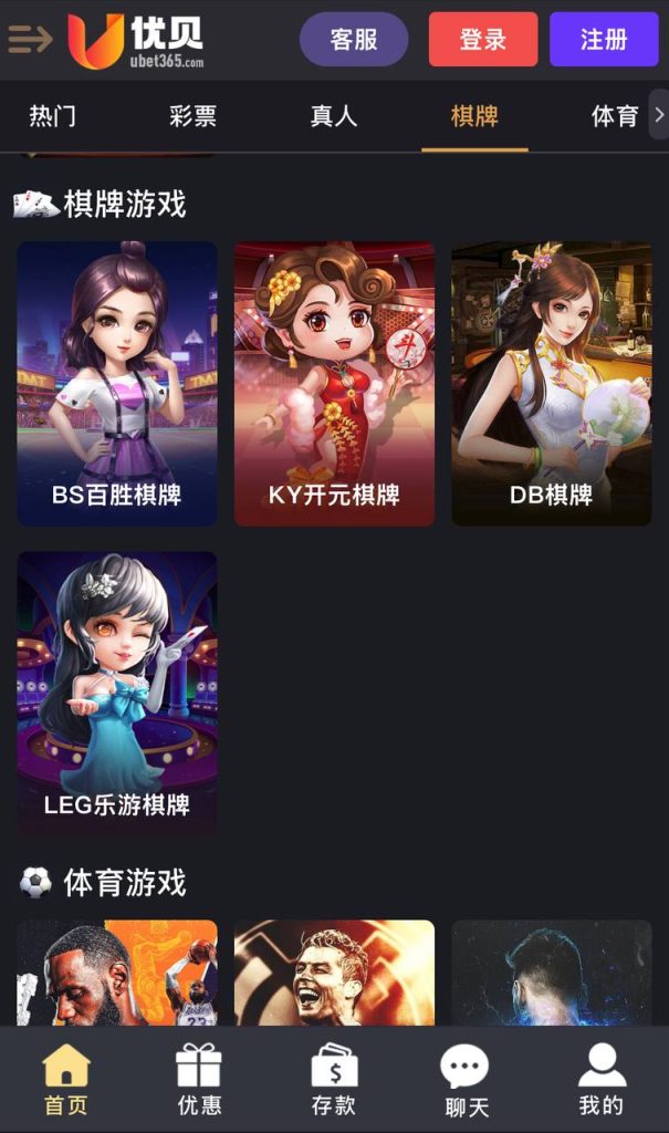图片[15]-首发优贝bet365源码/综合盘源码/高仿优贝网系统包网源码/带分分动物园NG接口/完整运营版-970kk