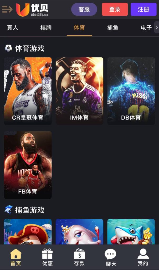图片[16]-首发优贝bet365源码/综合盘源码/高仿优贝网系统包网源码/带分分动物园NG接口/完整运营版-970kk