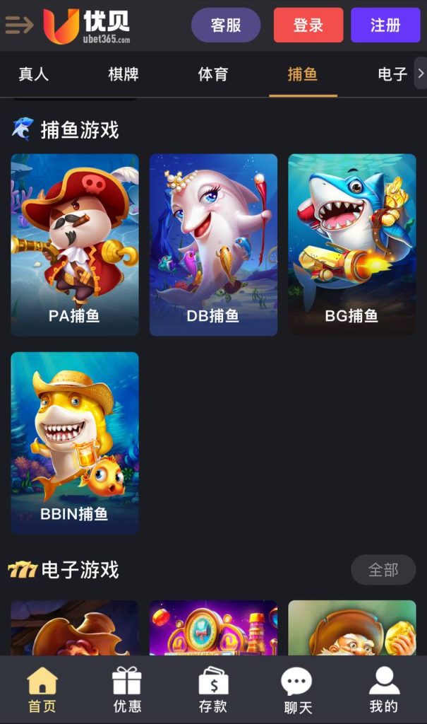 图片[17]-首发优贝bet365源码/综合盘源码/高仿优贝网系统包网源码/带分分动物园NG接口/完整运营版-970kk