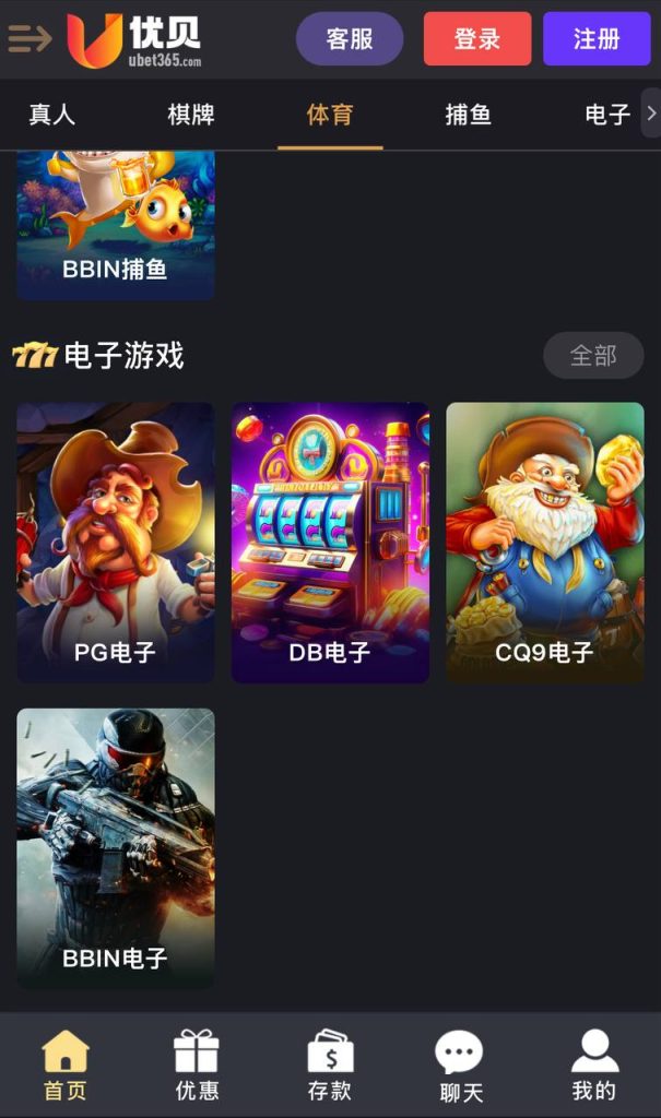 图片[18]-首发优贝bet365源码/综合盘源码/高仿优贝网系统包网源码/带分分动物园NG接口/完整运营版-970kk