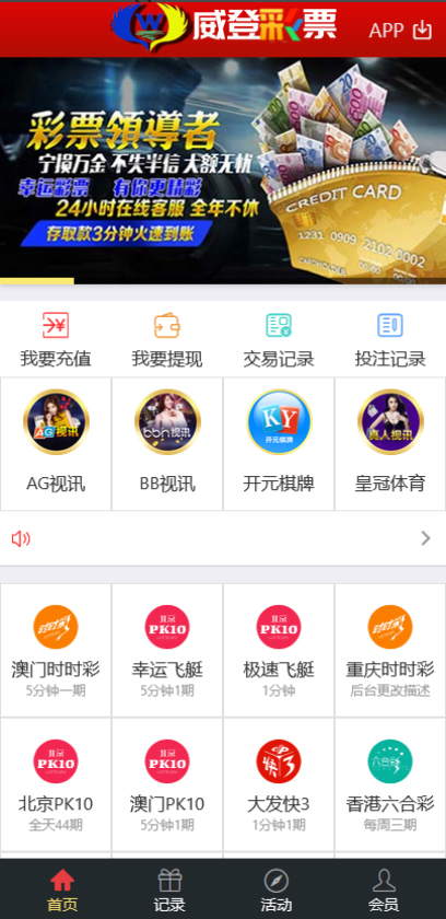 图片[18]-大富二开威登菜双玩法，支持WAP手机端自适应，大富彩票源码，20分钟一期修复，附安装教程，运营级别。-970kk