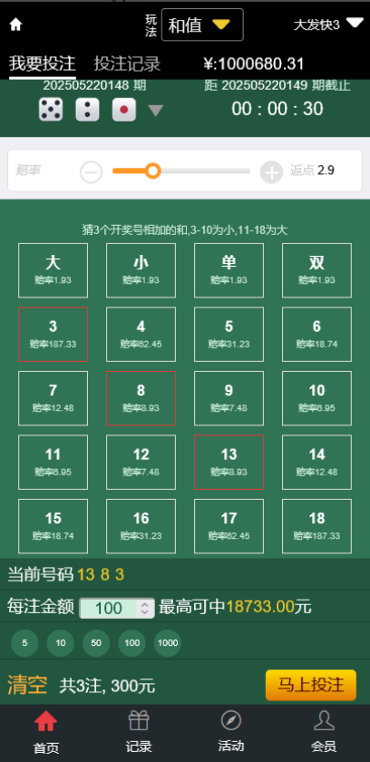 图片[21]-大富二开威登菜双玩法，支持WAP手机端自适应，大富彩票源码，20分钟一期修复，附安装教程，运营级别。-970kk