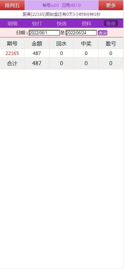 图片[5]-海南幸运五源码/七星彩源码/排列五源码/字定玩法-970kk