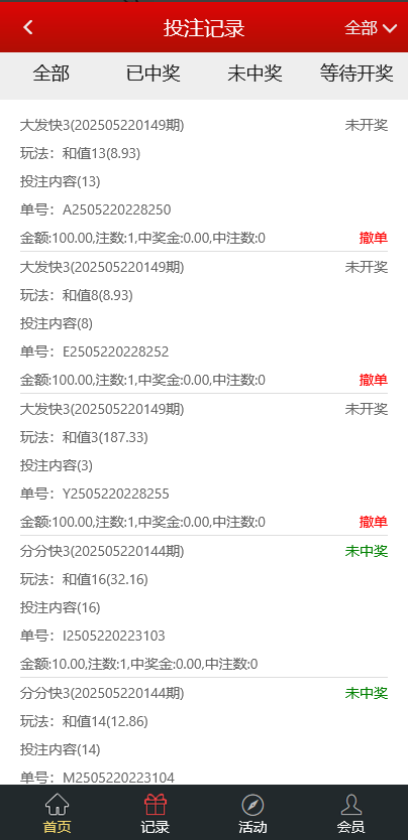 图片[20]-大富二开威登菜双玩法，支持WAP手机端自适应，大富彩票源码，20分钟一期修复，附安装教程，运营级别。-970kk