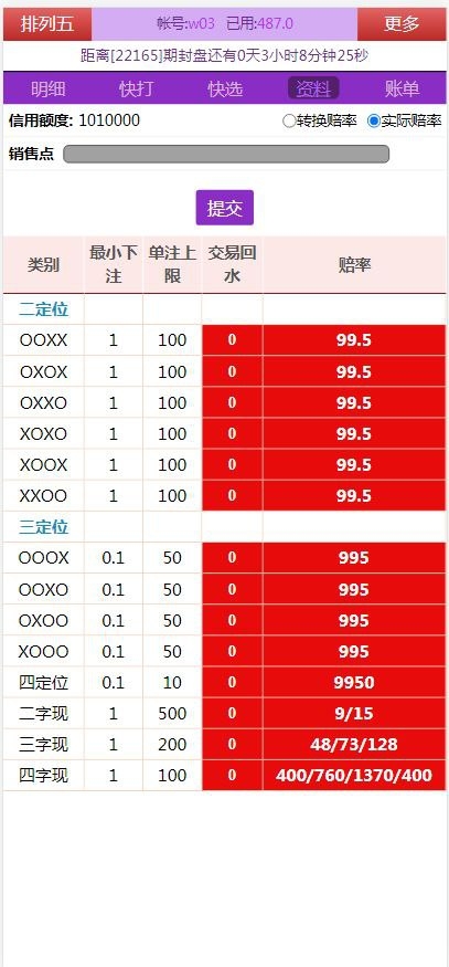 图片[6]-海南幸运五源码/七星彩源码/排列五源码/字定玩法-970kk