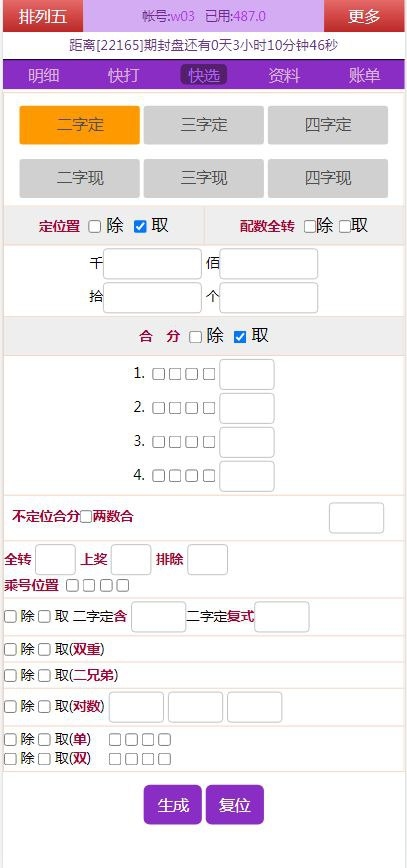 图片[7]-海南幸运五源码/七星彩源码/排列五源码/字定玩法-970kk