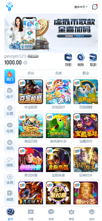 图片[15]-首发多语言亚新体育源码系统包网源码/综合盘源码/新增余额宝借贷抢红包轮盘完整运营版+可对接API+视频搭建教程+带usdt支付-970kk