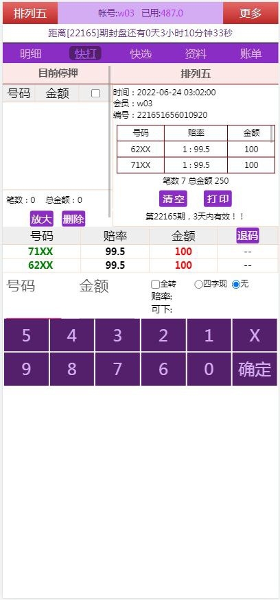 图片[8]-海南幸运五源码/七星彩源码/排列五源码/字定玩法-970kk