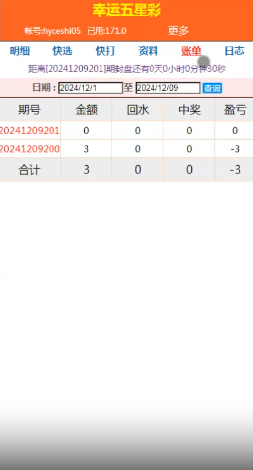 图片[16]-最新海南幸运五分彩源码/彩票定制开发/七星彩源码/排列五源码/海南彩票源码/信用盘源码-970kk