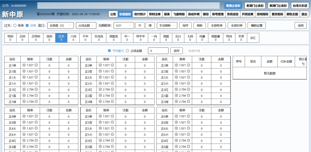 图片[7]-新中原四和一六合彩信用盘源码/香港六合彩源码/澳门六合彩源码-970kk