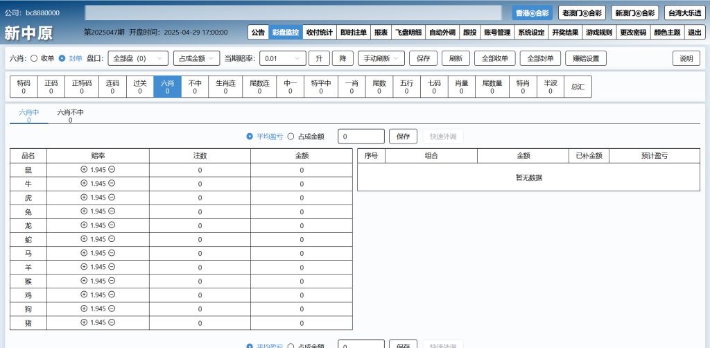 图片[8]-新中原四和一六合彩信用盘源码/香港六合彩源码/澳门六合彩源码-970kk