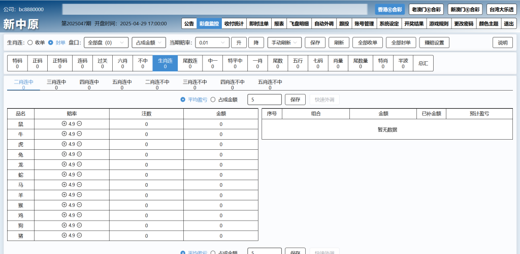 图片[10]-新中原四和一六合彩信用盘源码/香港六合彩源码/澳门六合彩源码-970kk
