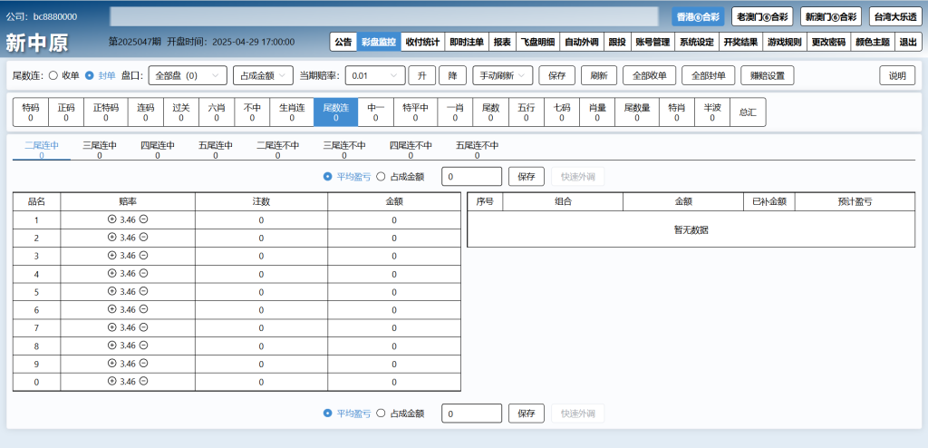图片[11]-新中原四和一六合彩信用盘源码/香港六合彩源码/澳门六合彩源码-970kk