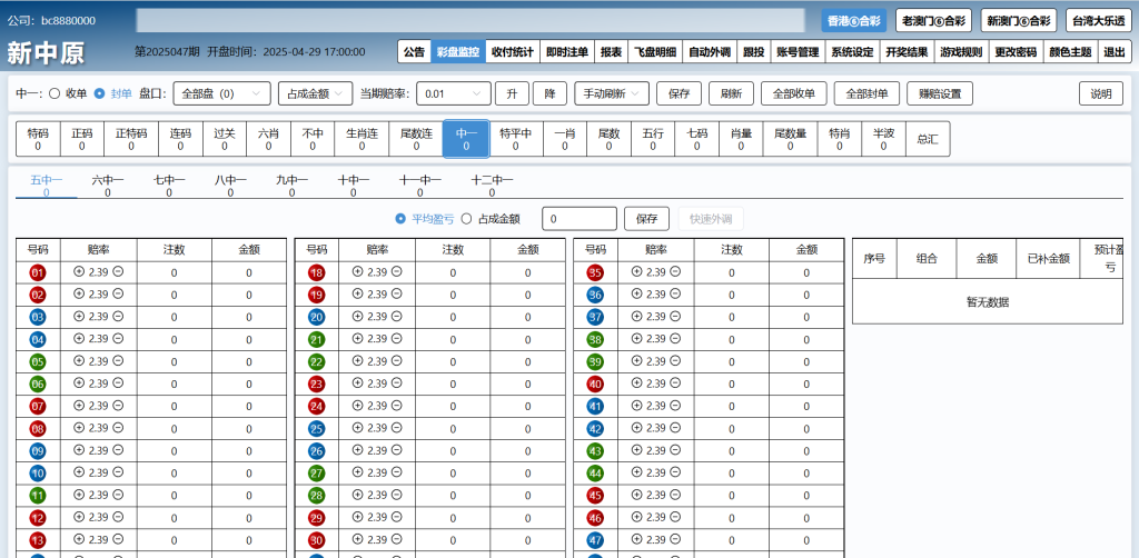 图片[12]-新中原四和一六合彩信用盘源码/香港六合彩源码/澳门六合彩源码-970kk