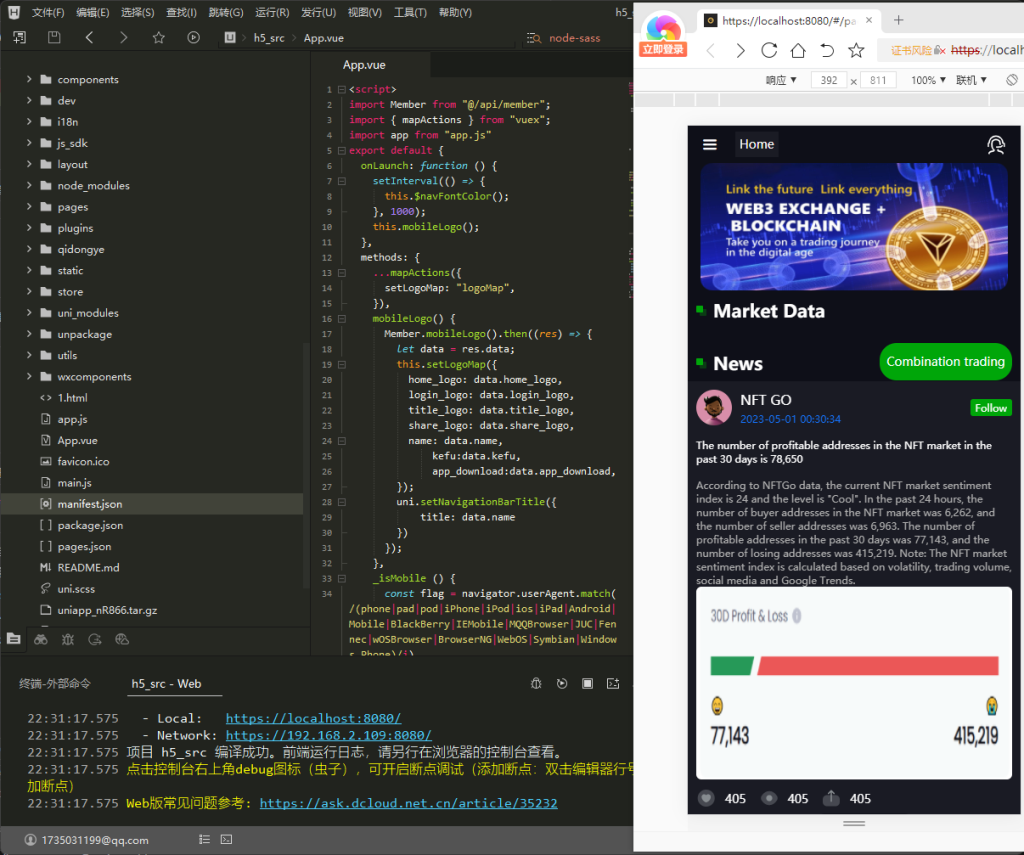 图片[15]-首发修复版全新UI多语言海外交易所源码/UNIAPP已经修复/补充了教程-970kk