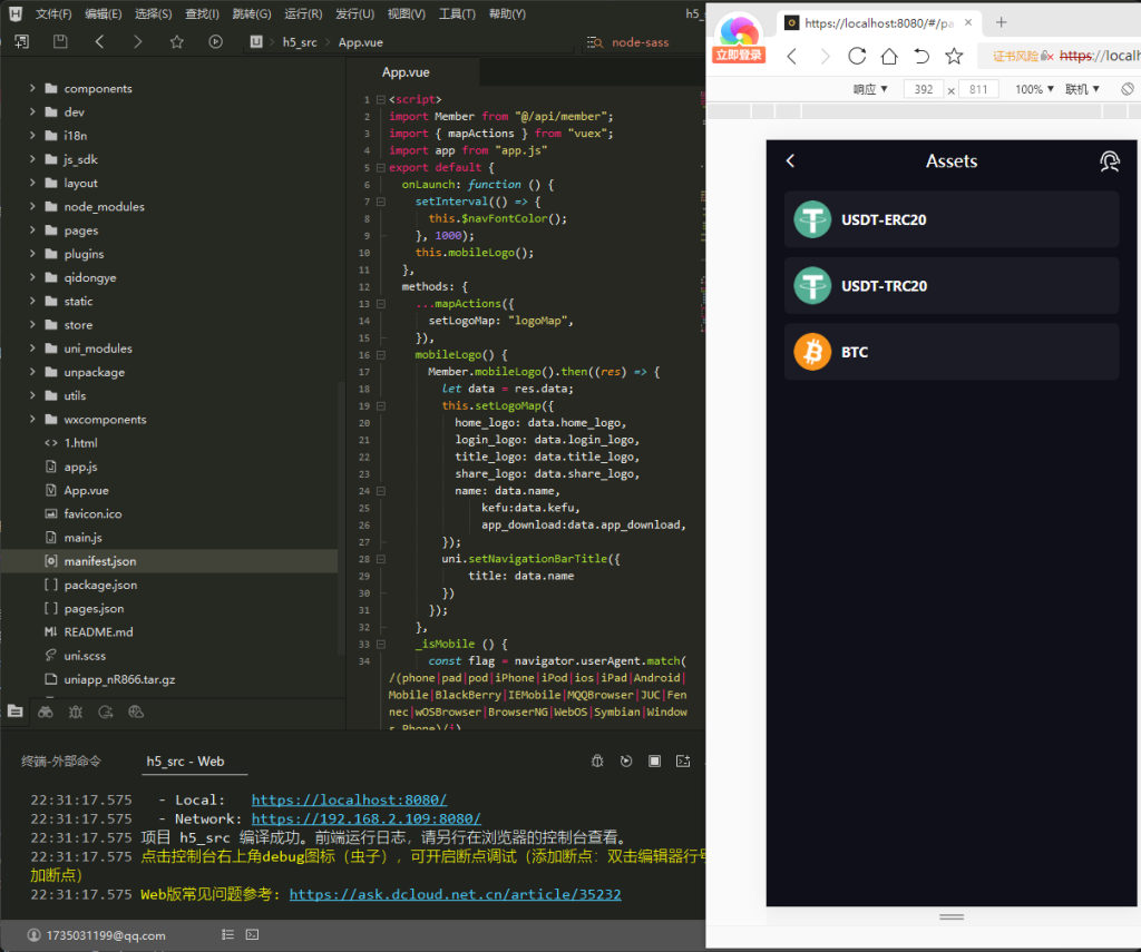 图片[16]-首发修复版全新UI多语言海外交易所源码/UNIAPP已经修复/补充了教程-970kk