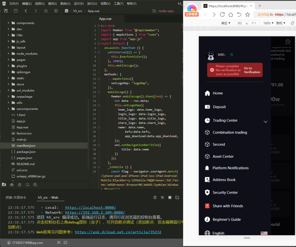 图片[17]-首发修复版全新UI多语言海外交易所源码/UNIAPP已经修复/补充了教程-970kk