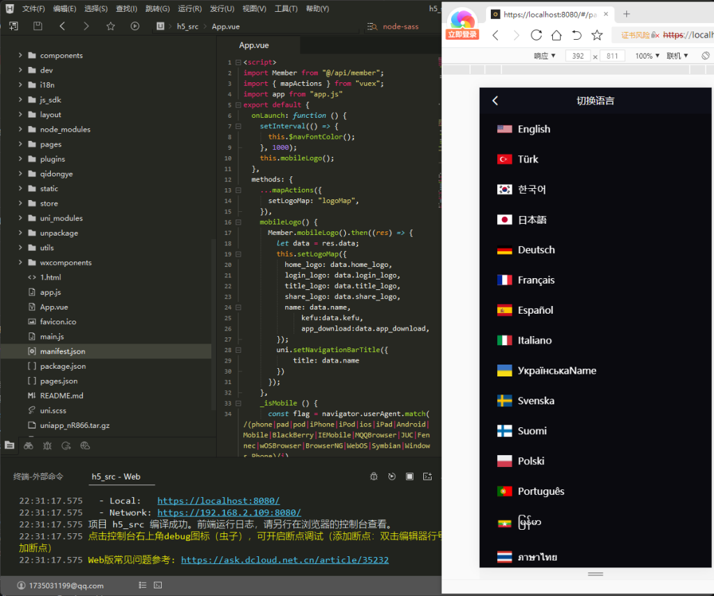 图片[18]-首发修复版全新UI多语言海外交易所源码/UNIAPP已经修复/补充了教程-970kk