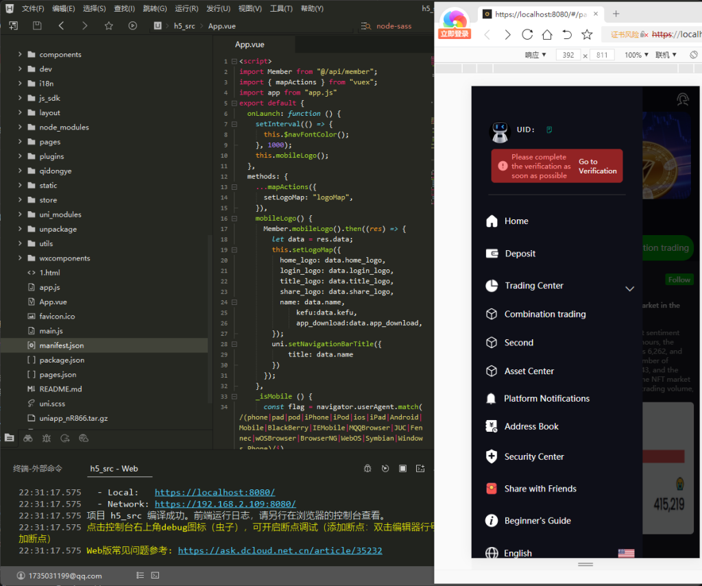 图片[19]-首发修复版全新UI多语言海外交易所源码/UNIAPP已经修复/补充了教程-970kk