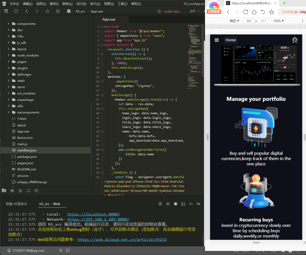 图片[20]-首发修复版全新UI多语言海外交易所源码/UNIAPP已经修复/补充了教程-970kk