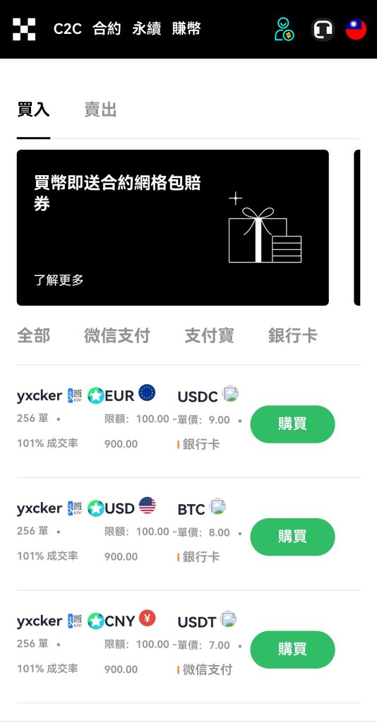 图片[2]-多语言/C2C/质押/闪兑/期权/借币/交易所源码-970kk