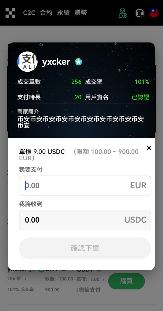 图片[3]-多语言/C2C/质押/闪兑/期权/借币/交易所源码-970kk