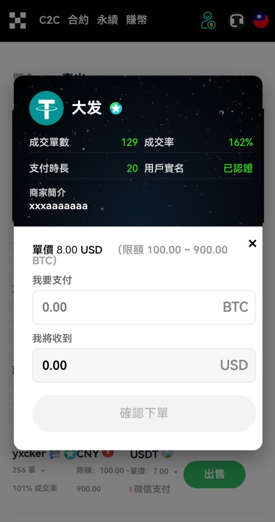 图片[5]-多语言/C2C/质押/闪兑/期权/借币/交易所源码-970kk