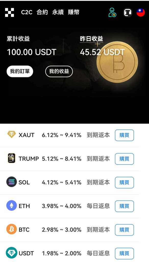 图片[8]-多语言/C2C/质押/闪兑/期权/借币/交易所源码-970kk