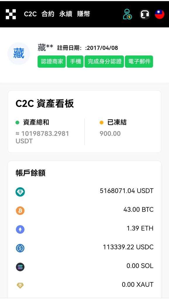 图片[7]-多语言/C2C/质押/闪兑/期权/借币/交易所源码-970kk