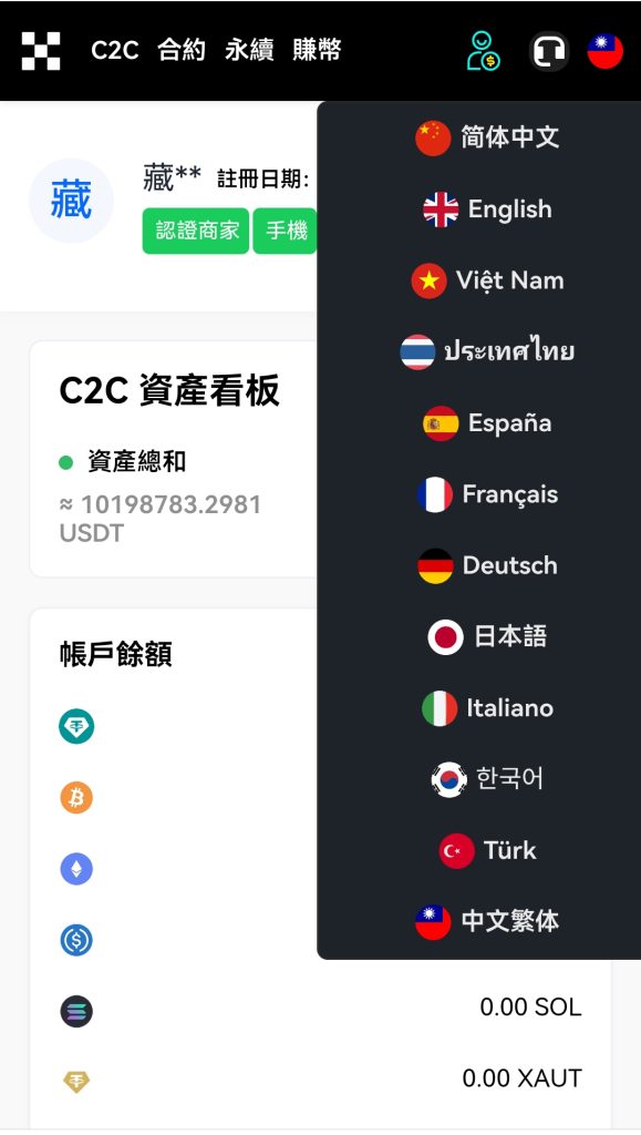图片[6]-多语言/C2C/质押/闪兑/期权/借币/交易所源码-970kk