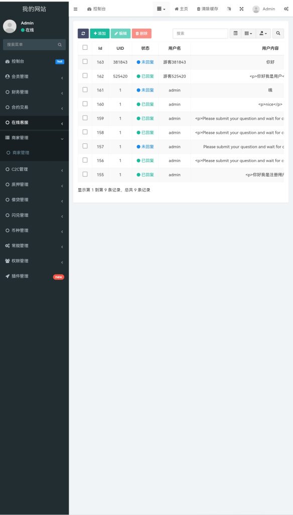 图片[10]-多语言/C2C/质押/闪兑/期权/借币/交易所源码-970kk