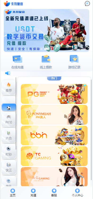 首发永利皇宫综合盘源码/最新大富二开美化/大富源码/全新UI/接口游戏可增加/包网源码/系统彩/安装教程/采集修复-970kk