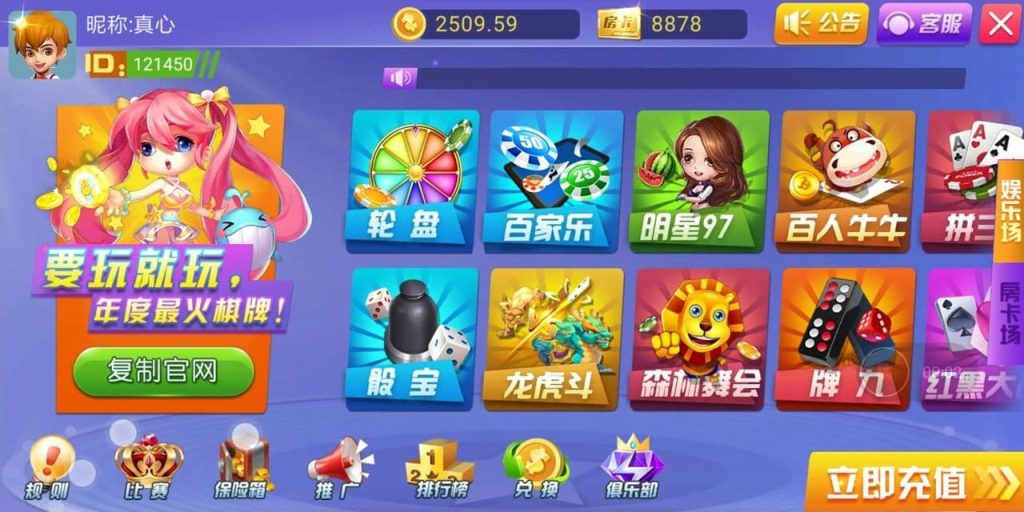 998娱乐真钱棋牌组件完整运营版+双端app网狐二开-970kk